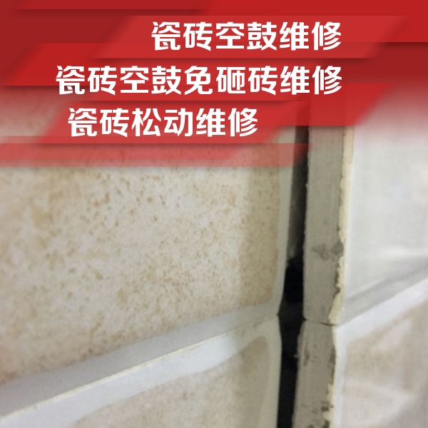 邢台市瓷砖空鼓维修公司分享瓷砖胶薄贴法的具体操作步骤